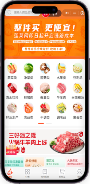 智能订单